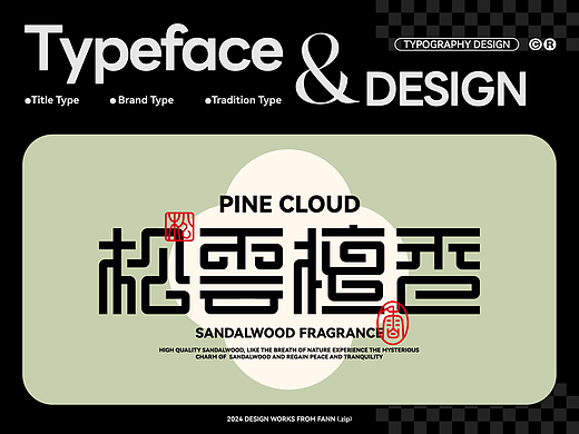 字体设计 TYPEFACE DESIGN 03