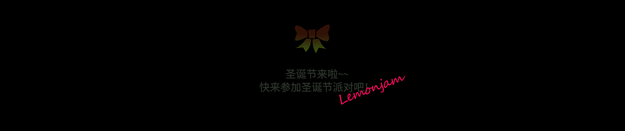 原创IP-「Merry Christmas」(图ZMzgzMzM0NjQw) - 人物/生物 - 站酷设计师lemonjam原创素材 - 站酷ZCOOL