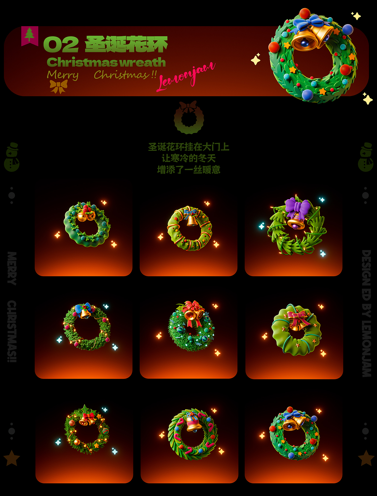 原创IP-「Merry Christmas」