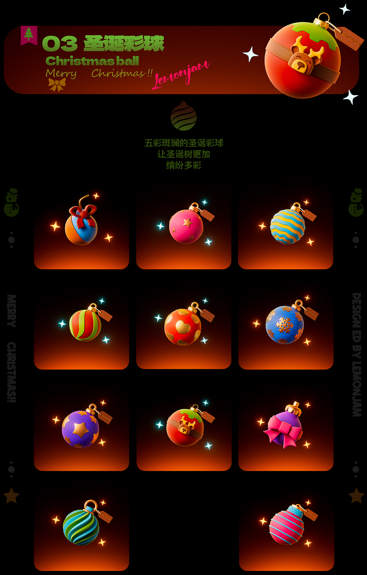 原创IP-「Merry Christmas」