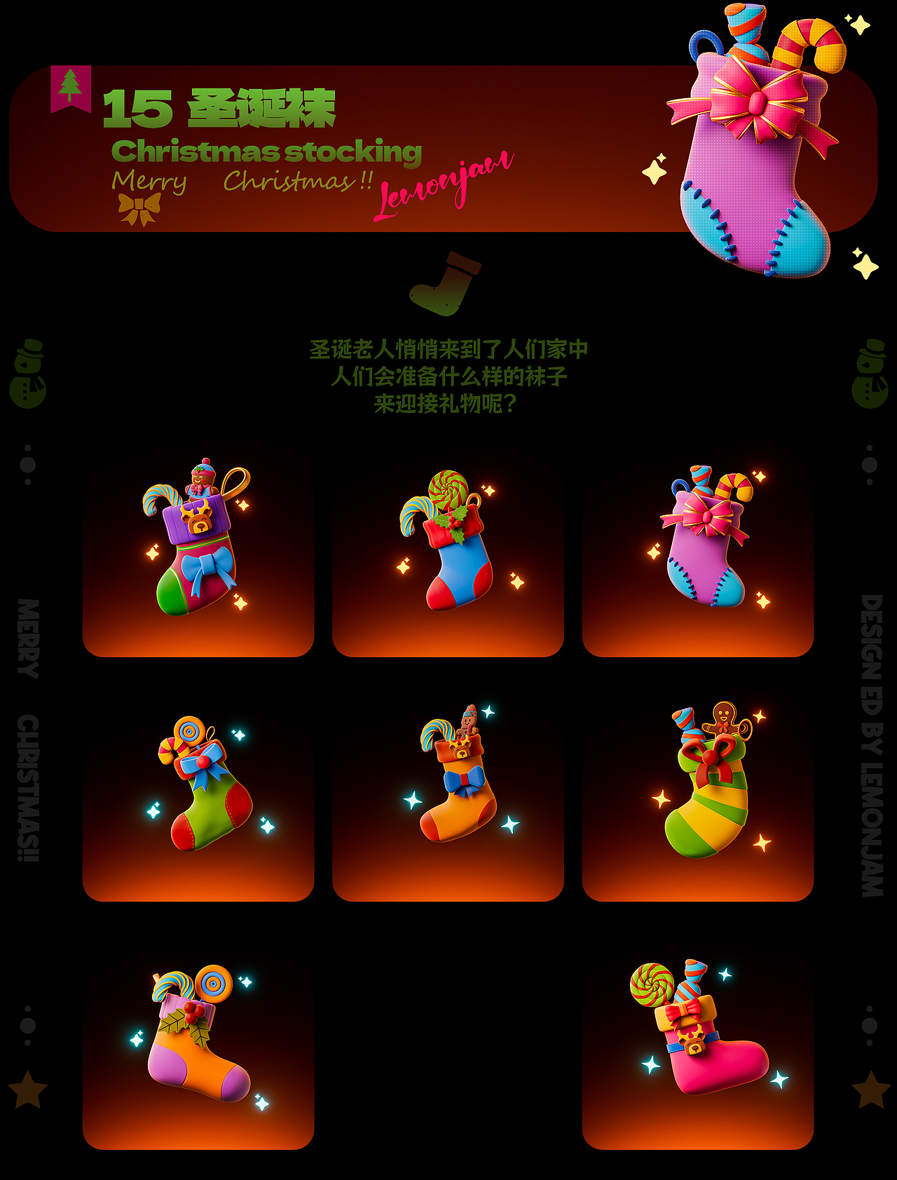 原创IP-「Merry Christmas」