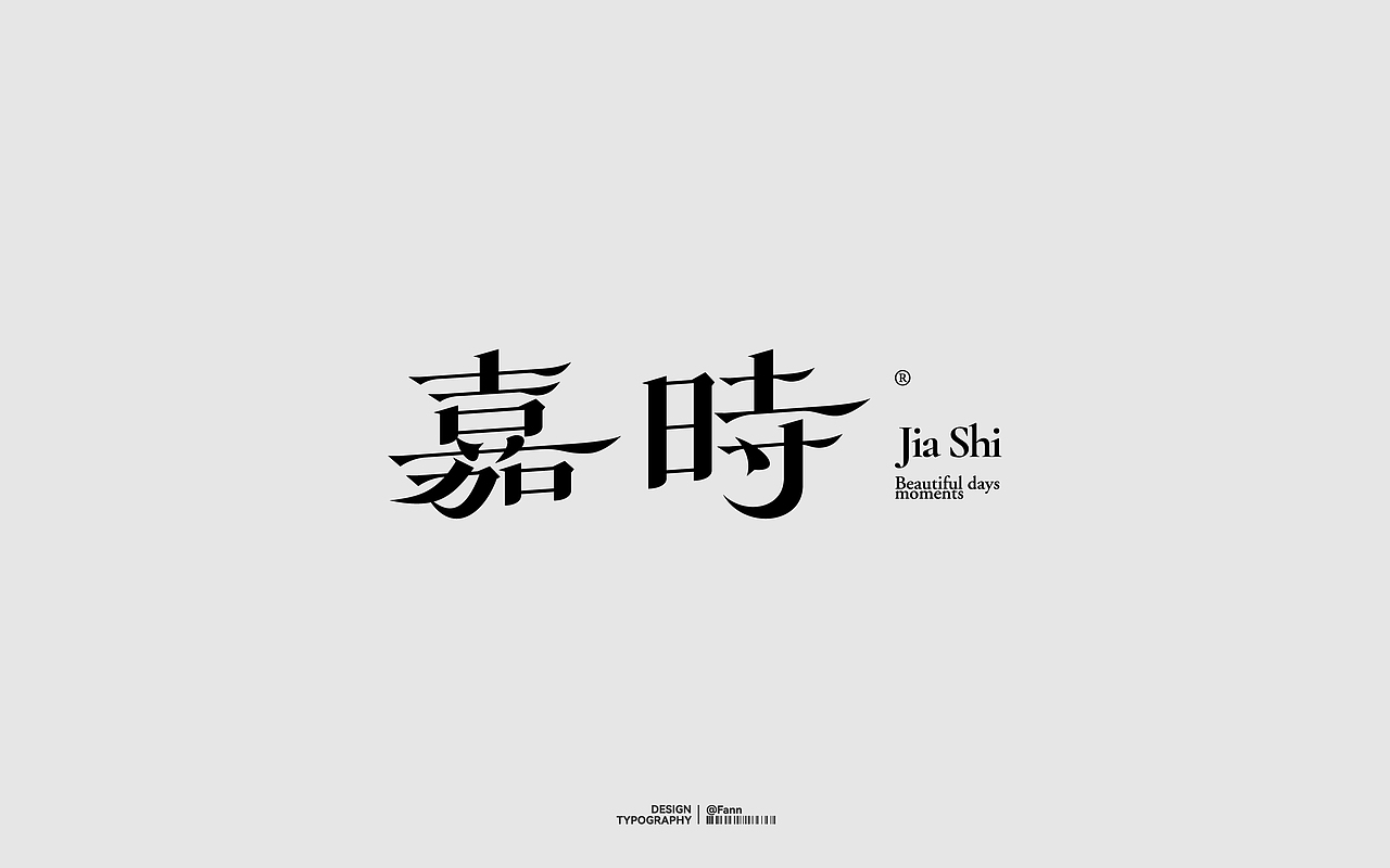 字体设计 TYPEFACE DESIGN 03（图ZMzgzMzM0NzM2） - 字体/字形 - 站酷设计师泛泛Fann原创素材 - 站酷ZCOOL