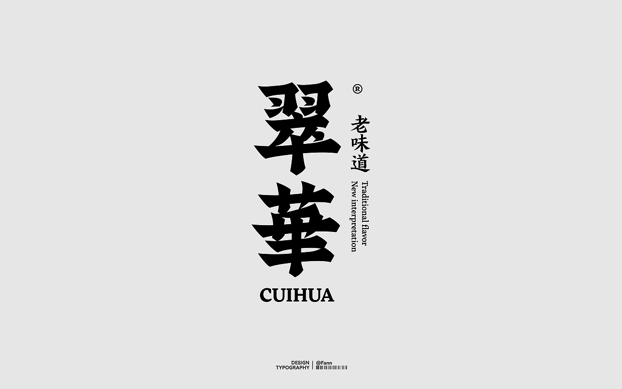 字体设计 TYPEFACE DESIGN 03（图ZMzgzMzM0Nzgw） - 字体/字形 - 站酷设计师泛泛Fann原创素材 - 站酷ZCOOL