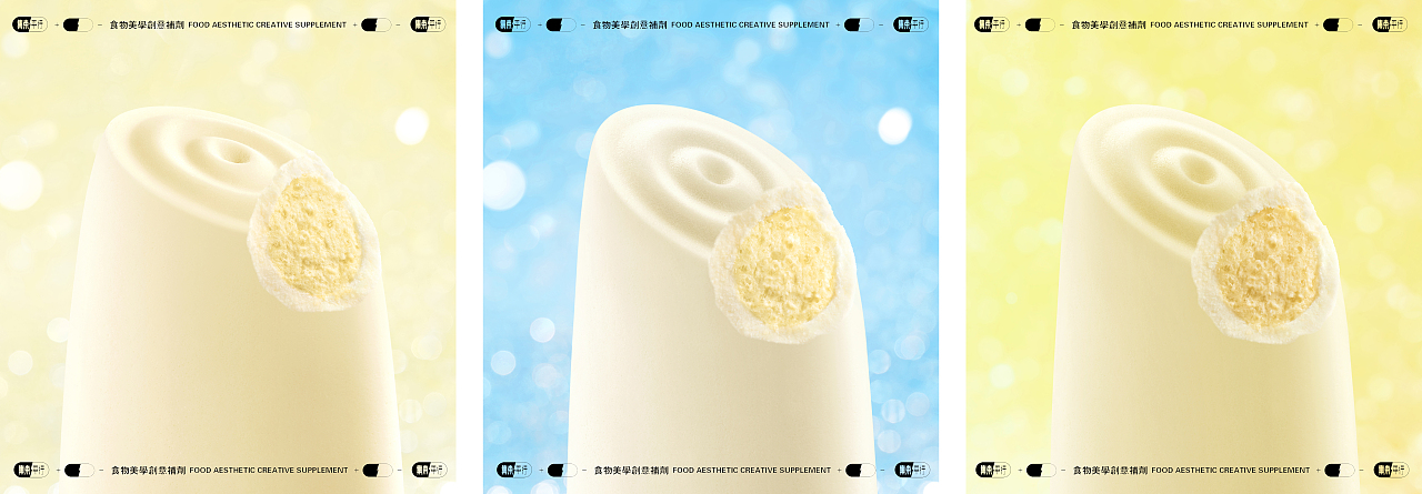 《认养一头牛》冰淇淋新品—焕新发布～！（图ZMzgzMzM2MzA4） - 产品摄影 - 站酷设计师集束平行原创素材 - 站酷ZCOOL