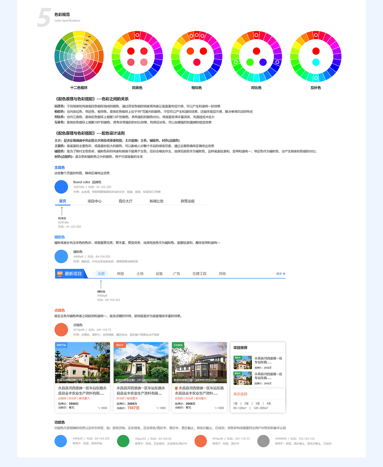 要素市场交易平台--设计规范