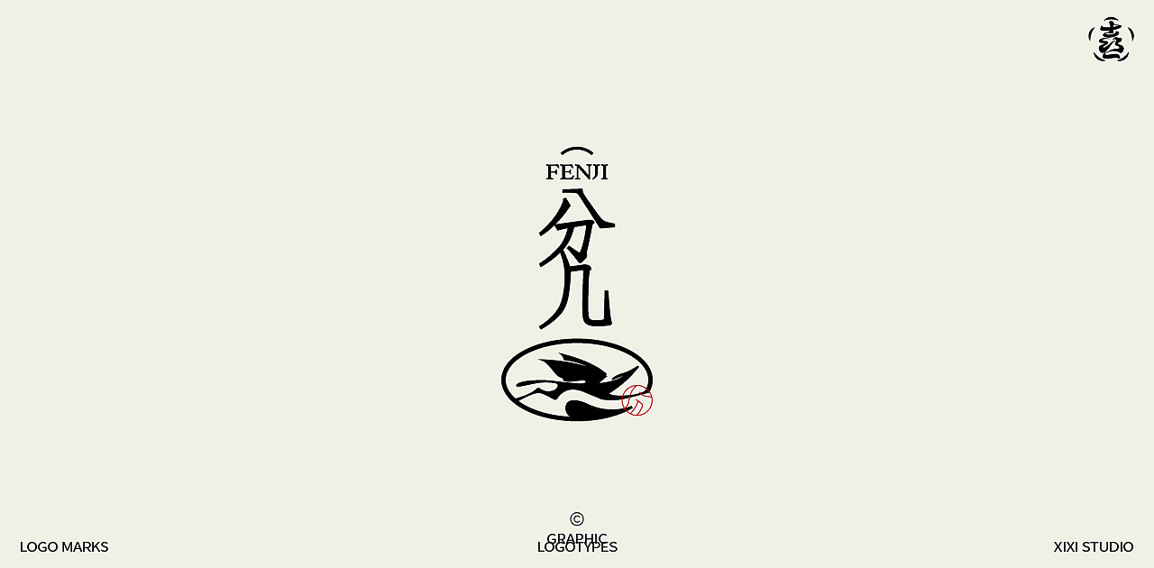 LOGO LOGO LOGO设计 LOGO设计 品牌设计（图ZMzgzMzM4NDI4） - Logo - 站酷设计师贰喜哥原创素材 - 站酷ZCOOL