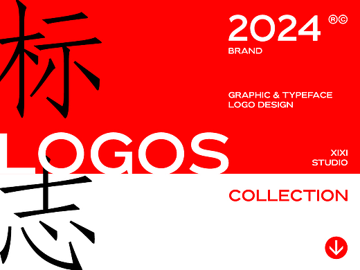 LOGO 2024标志设计总结