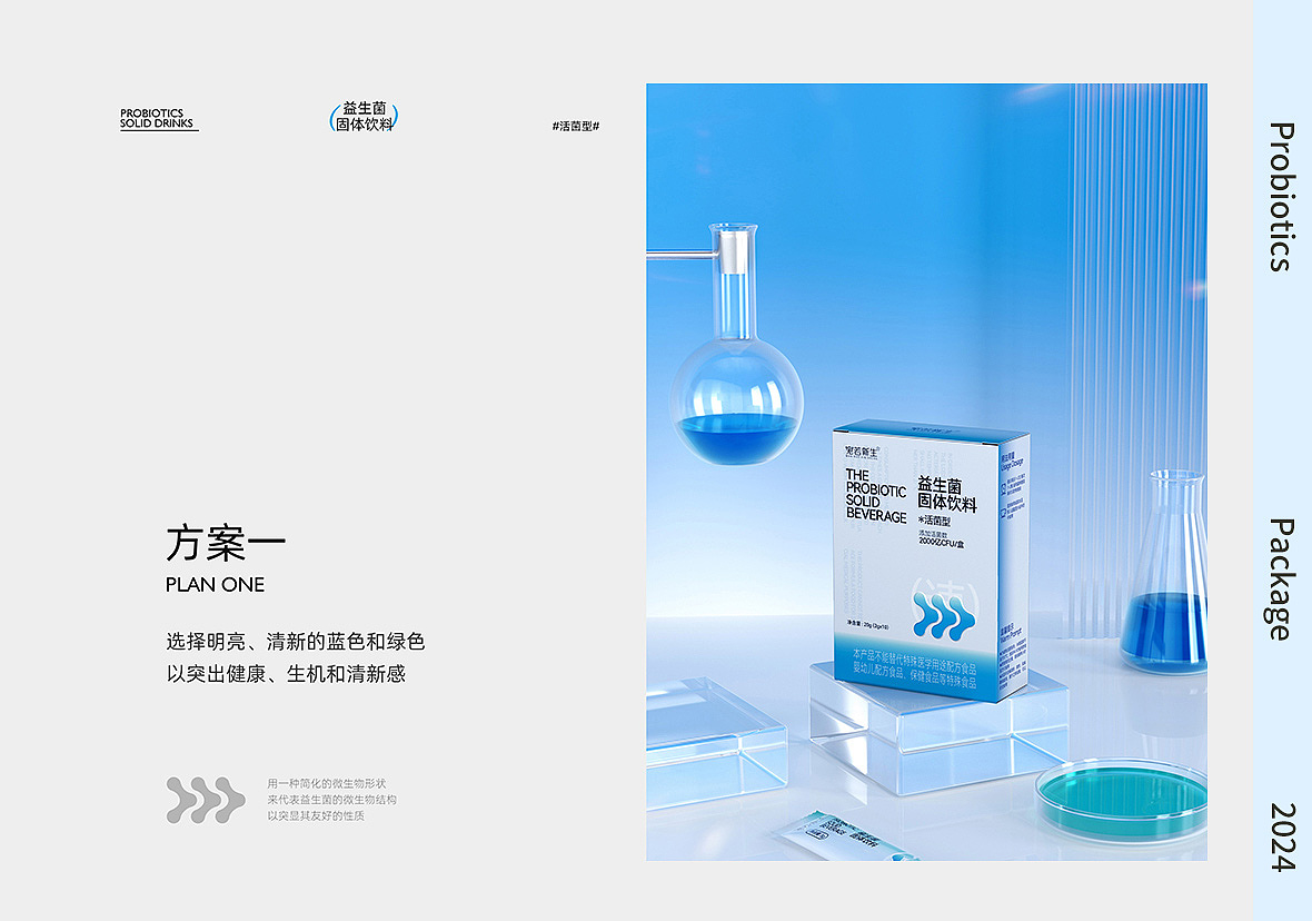 宛若新生 | 2024包装总结（图ZMzgzMzM5NjQ4） - 包装 - 站酷设计师宛若新生视觉原创素材 - 站酷ZCOOL