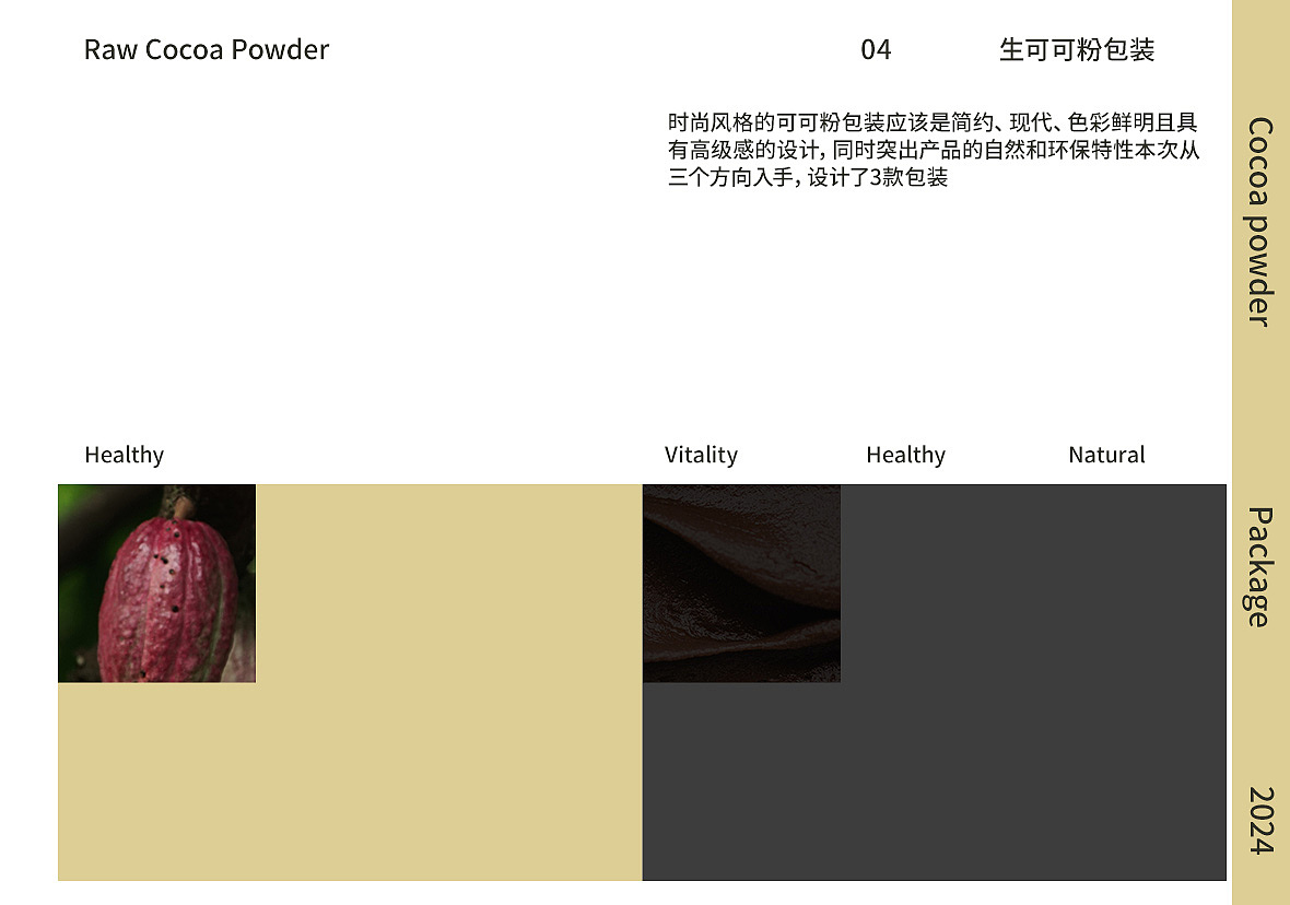 宛若新生 | 2024包装总结（图ZMzgzMzM5Njcy） - 包装 - 站酷设计师宛若新生视觉原创素材 - 站酷ZCOOL