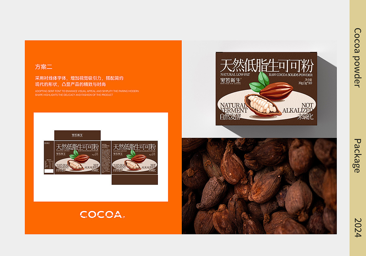 宛若新生 | 2024包装总结（图ZMzgzMzM5Njg0） - 包装 - 站酷设计师宛若新生视觉原创素材 - 站酷ZCOOL