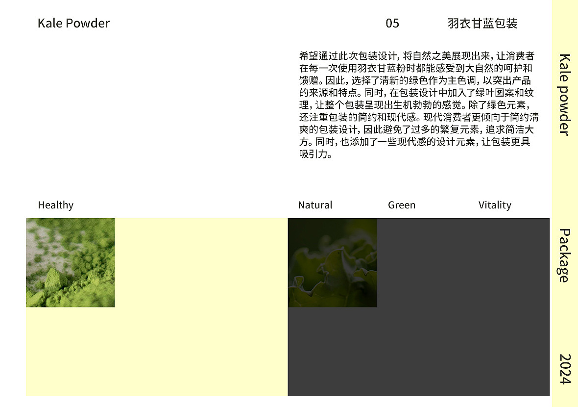宛若新生 | 2024包装总结（图ZMzgzMzM5Njk2） - 包装 - 站酷设计师宛若新生视觉原创素材 - 站酷ZCOOL