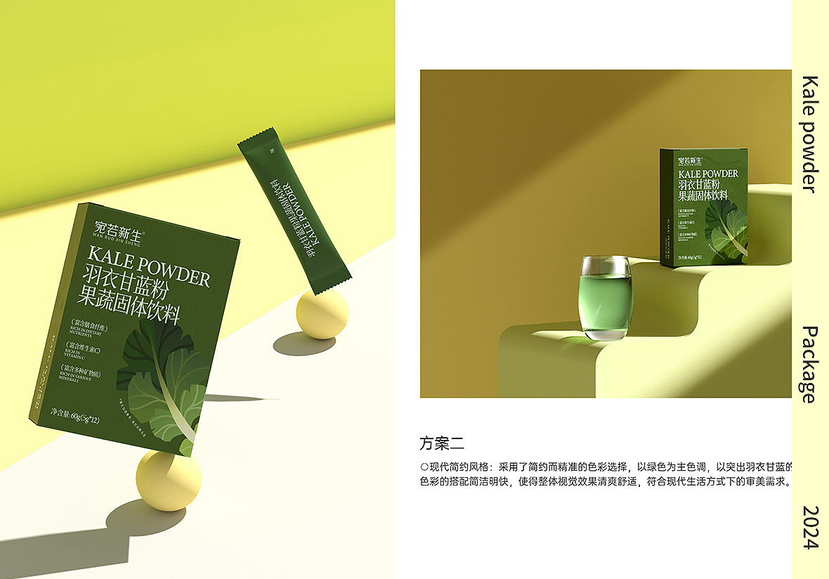 宛若新生 | 2024包装总结（图ZMzgzMzM5NzA4） - 包装 - 站酷设计师宛若新生视觉原创素材 - 站酷ZCOOL