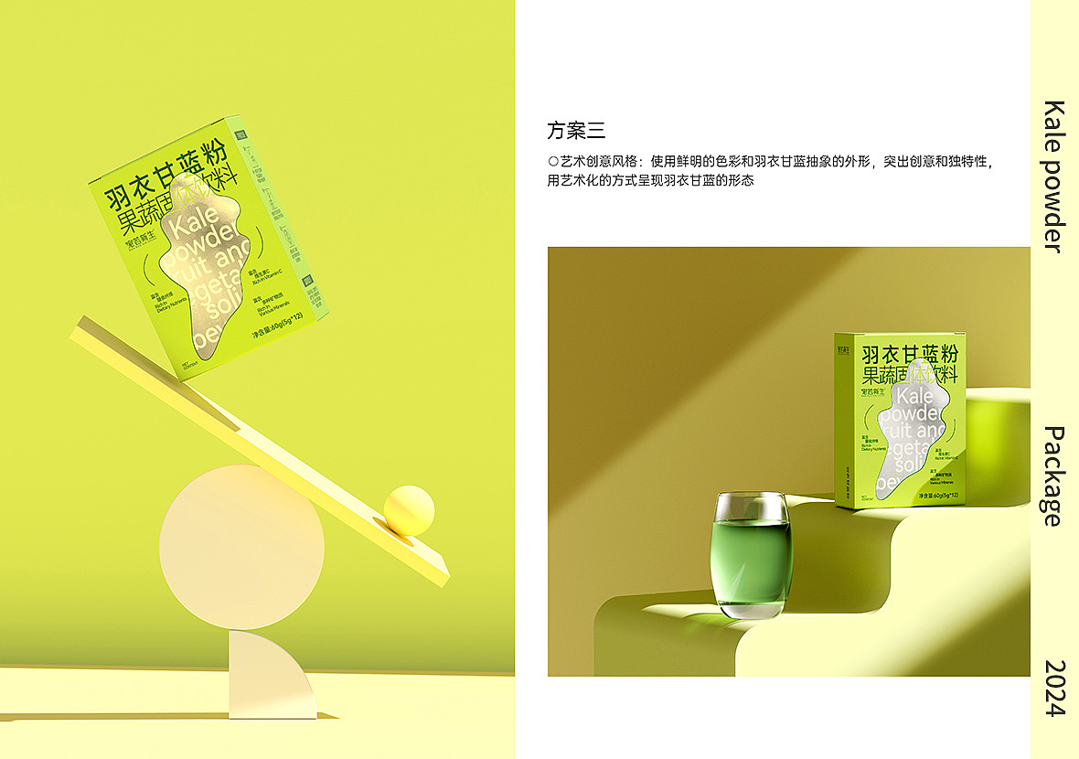 宛若新生 | 2024包装总结（图ZMzgzMzM5NzEy） - 包装 - 站酷设计师宛若新生视觉原创素材 - 站酷ZCOOL