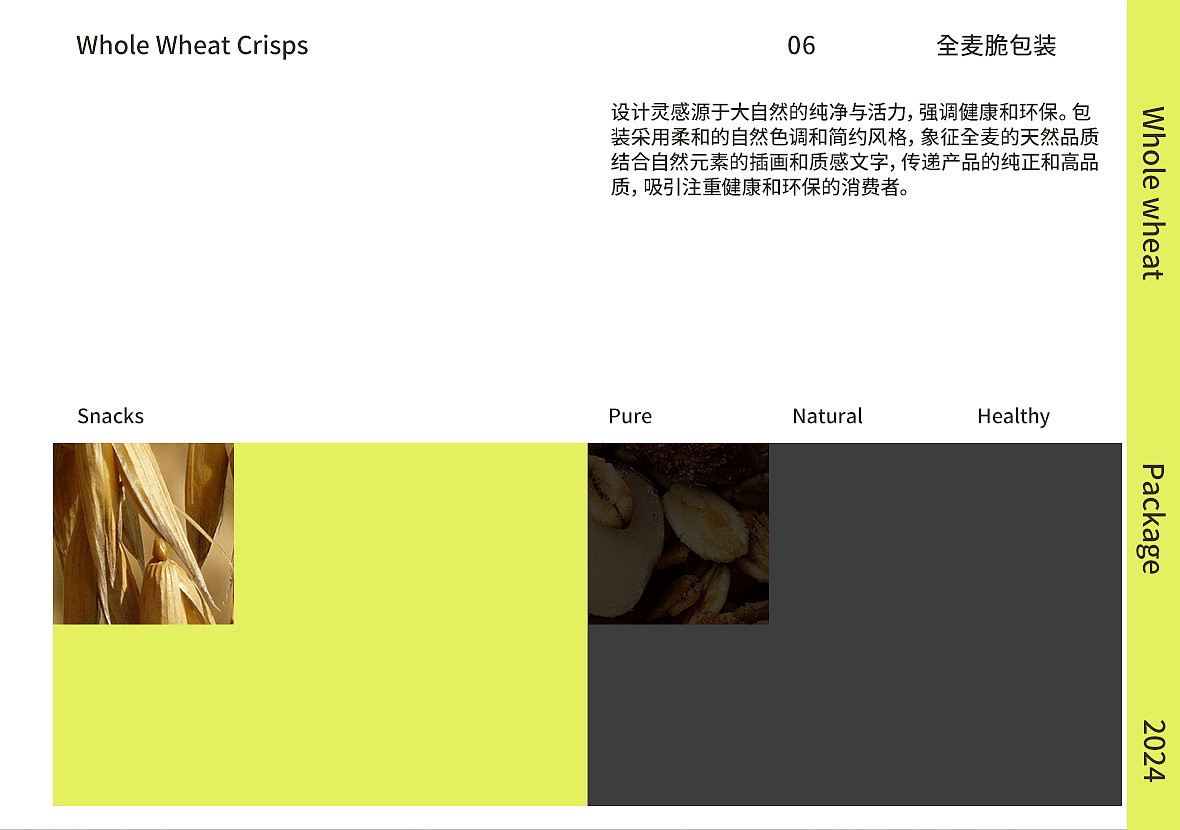 宛若新生 | 2024包装总结（图ZMzgzMzM5NzIw） - 包装 - 站酷设计师宛若新生视觉原创素材 - 站酷ZCOOL