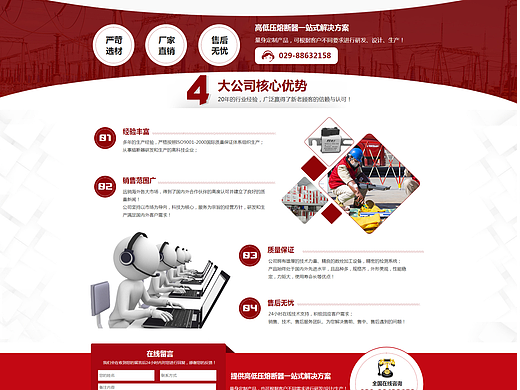 西安市豪圣电力电器制造有限责任公司
