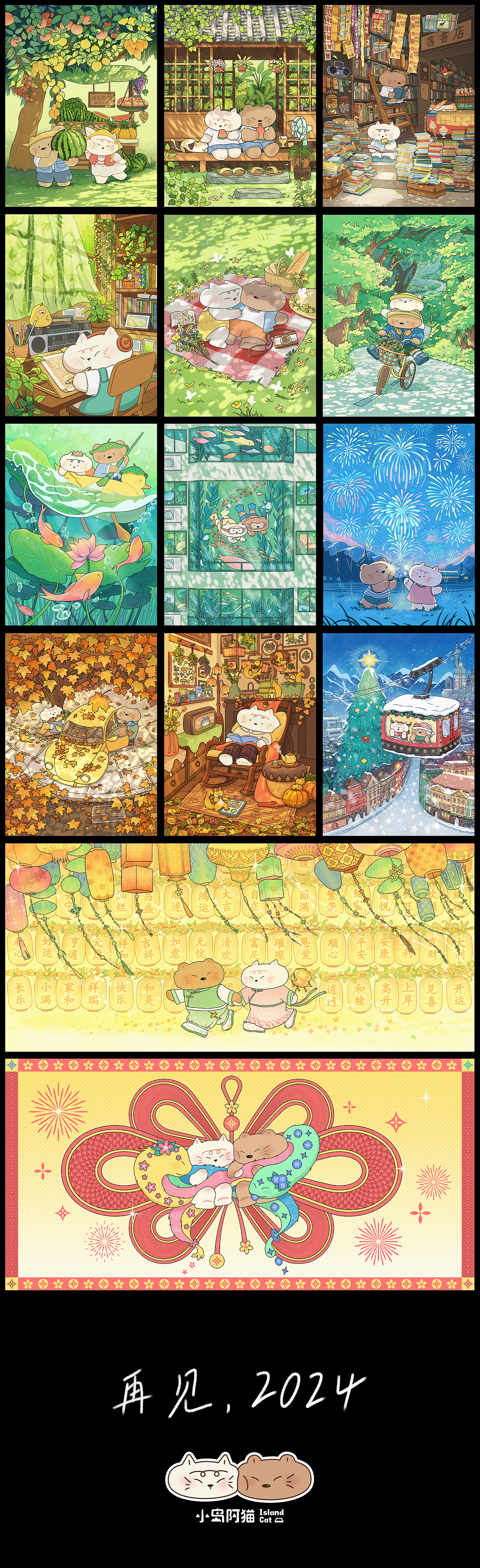 插画合集|小岛阿猫秋冬赞歌(图ZMzgzMzQwMTU2) - 创作习作 - 站酷设计师小岛阿猫原创素材 - 站酷ZCOOL