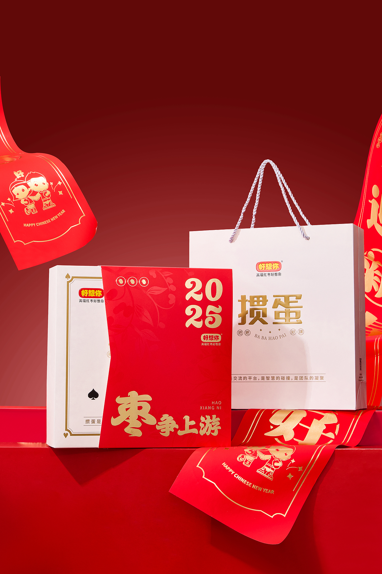 产品礼盒拍摄｜好想你｜年货节（图ZMzgzMzQwNDcy） - 产品摄影 - 站酷设计师摄影师鹏煊原创素材 - 站酷ZCOOL