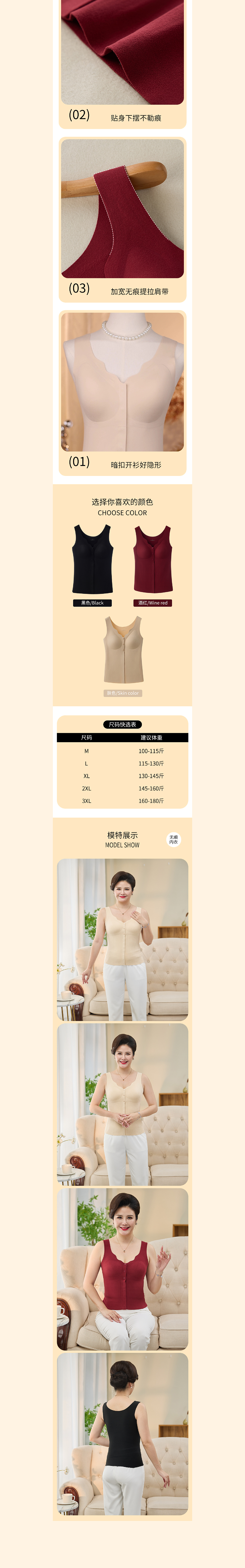 夏谷奈-1788女士保暖衣详情页03（图ZMzgzMzQwNDk2） - 电商 - 站酷设计师是你的小兔子原创素材 - 站酷ZCOOL