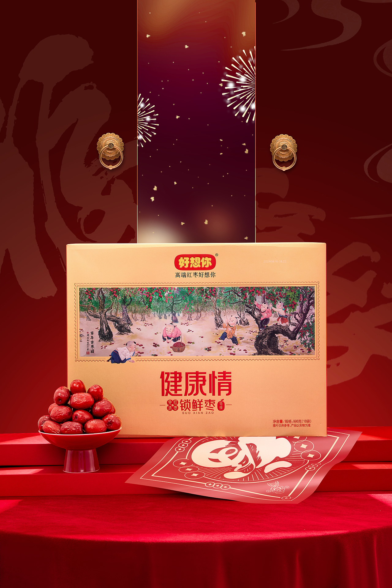 产品礼盒拍摄｜好想你｜年货节（图ZMzgzMzQwNTQw） - 产品摄影 - 站酷设计师摄影师鹏煊原创素材 - 站酷ZCOOL