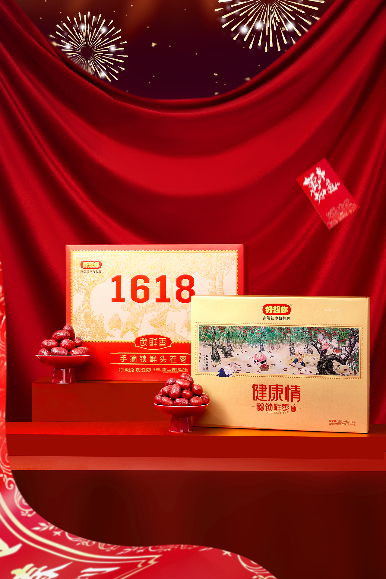 产品礼盒拍摄｜好想你｜年货节（图ZMzgzMzQwNTMy） - 产品摄影 - 站酷设计师摄影师鹏煊原创素材 - 站酷ZCOOL