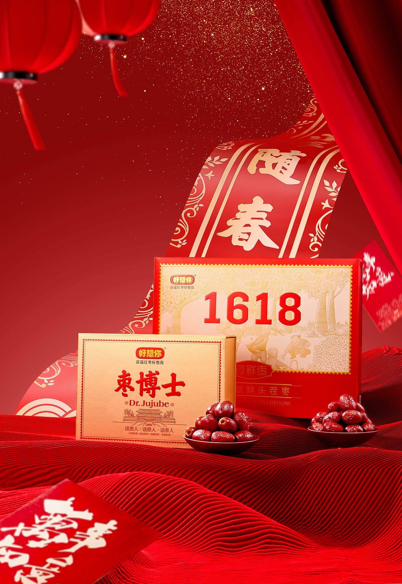 产品礼盒拍摄｜好想你｜年货节（图ZMzgzMzQwNTEy） - 产品摄影 - 站酷设计师摄影师鹏煊原创素材 - 站酷ZCOOL