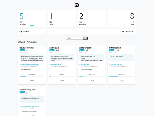 PadLook个人团队轻量管理 UI
