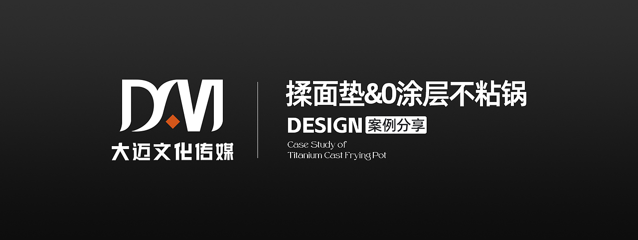 详情页设计丨揉面垫 & 0涂层不粘炒锅