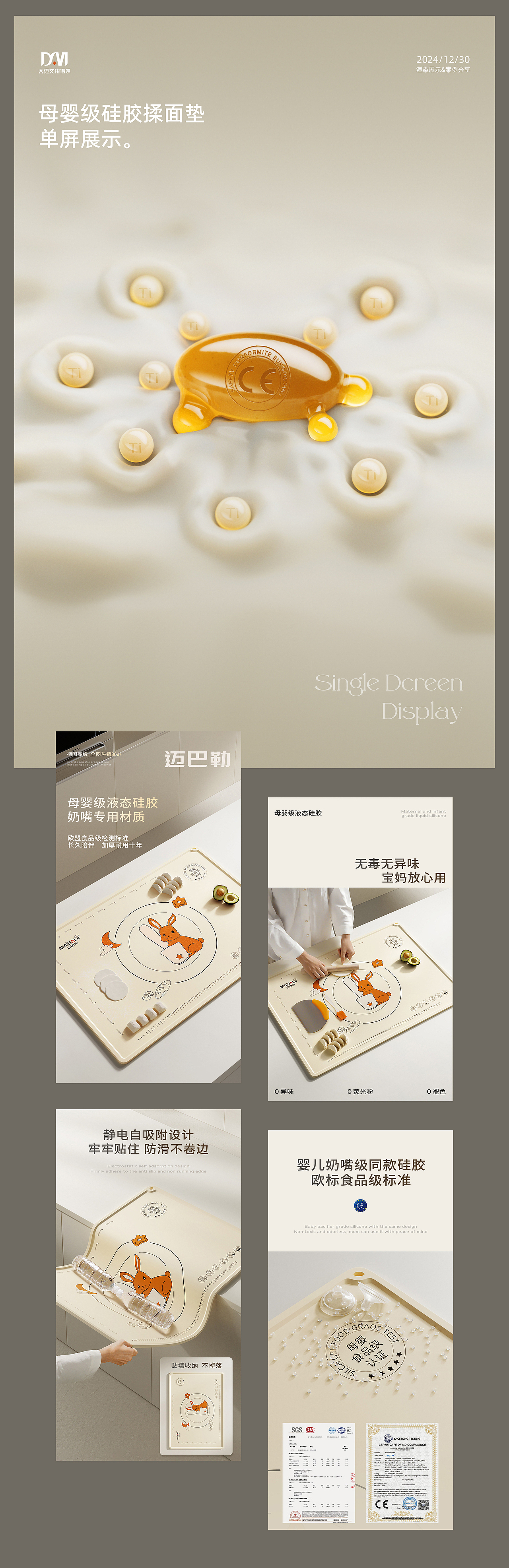 详情页设计丨揉面垫 & 0涂层不粘炒锅