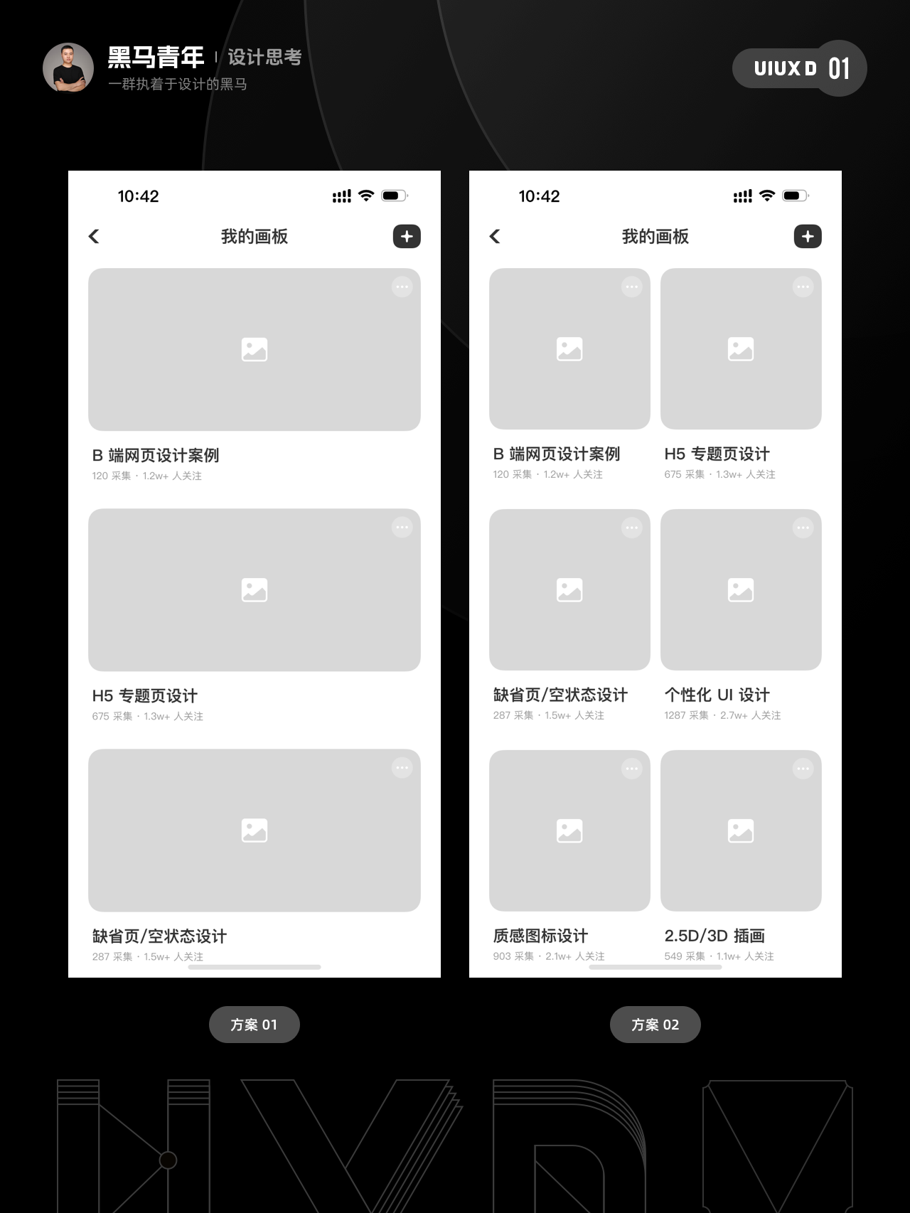 这些设计选择题你会怎么做？（图ZMTUwMDI4NDA=） - 观点 - 站酷设计师黑马青年原创素材 - 站酷ZCOOL