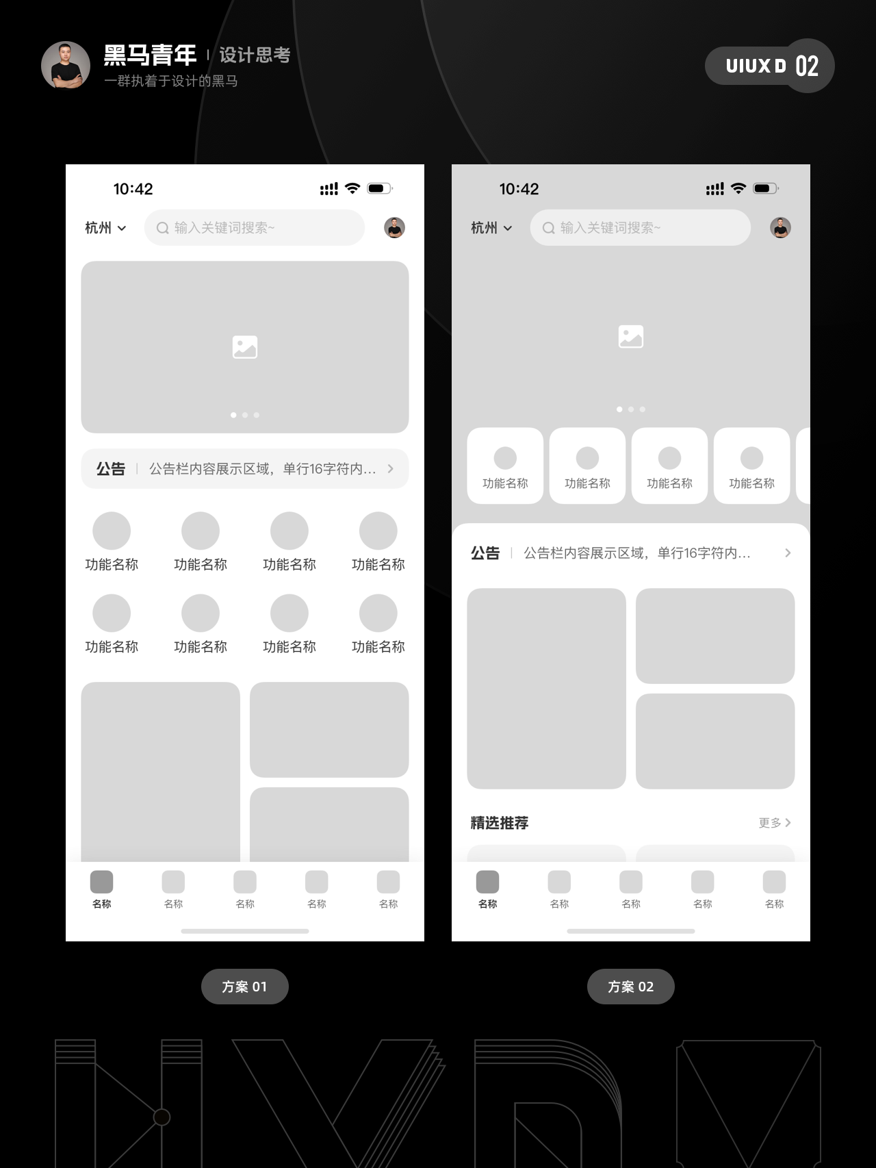 这些设计选择题你会怎么做？（图ZMTUwMDI4NDQ=） - 观点 - 站酷设计师黑马青年原创素材 - 站酷ZCOOL