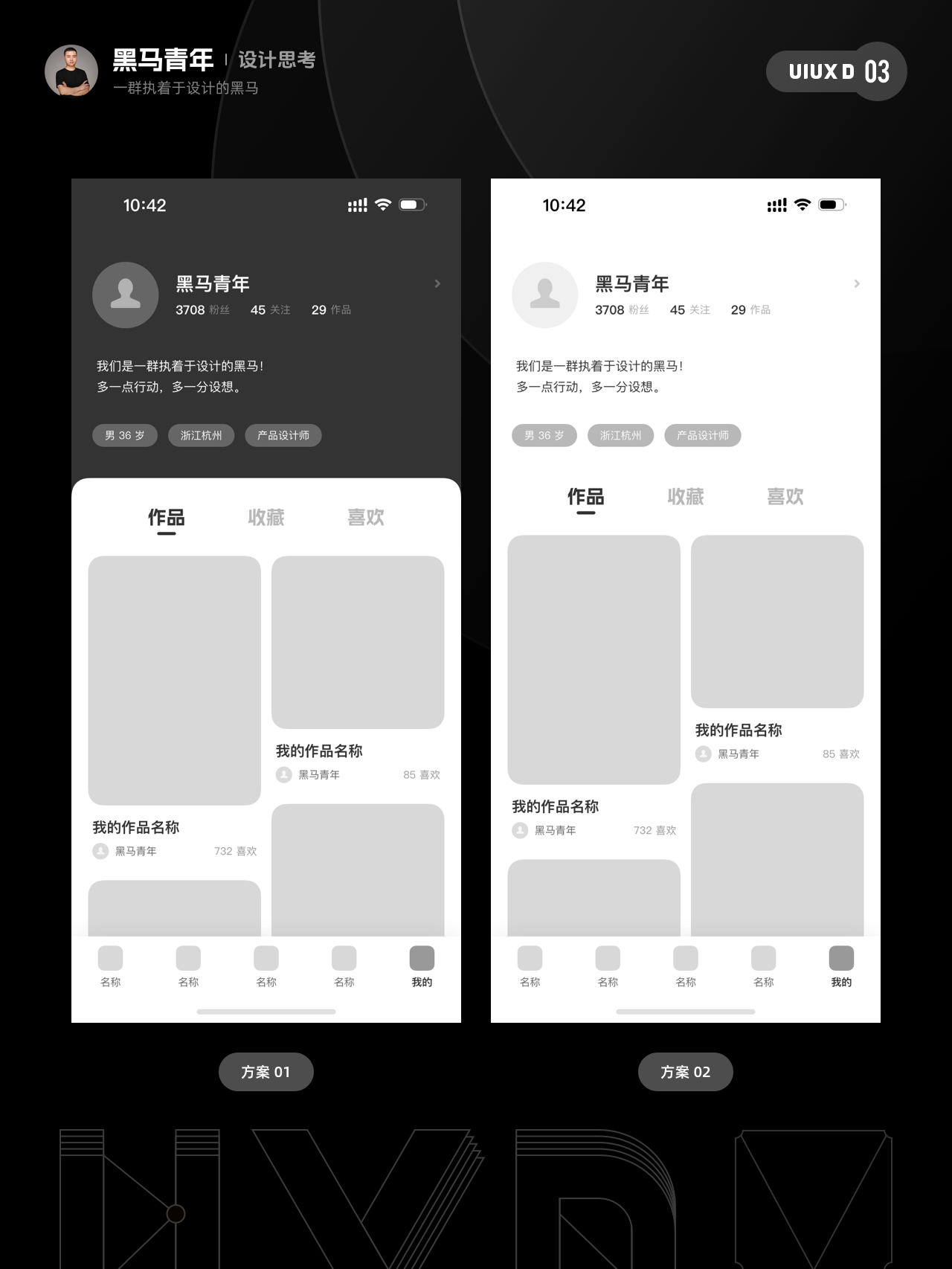 这些设计选择题你会怎么做？（图ZMTUwMDI4NDg=） - 观点 - 站酷设计师黑马青年原创素材 - 站酷ZCOOL