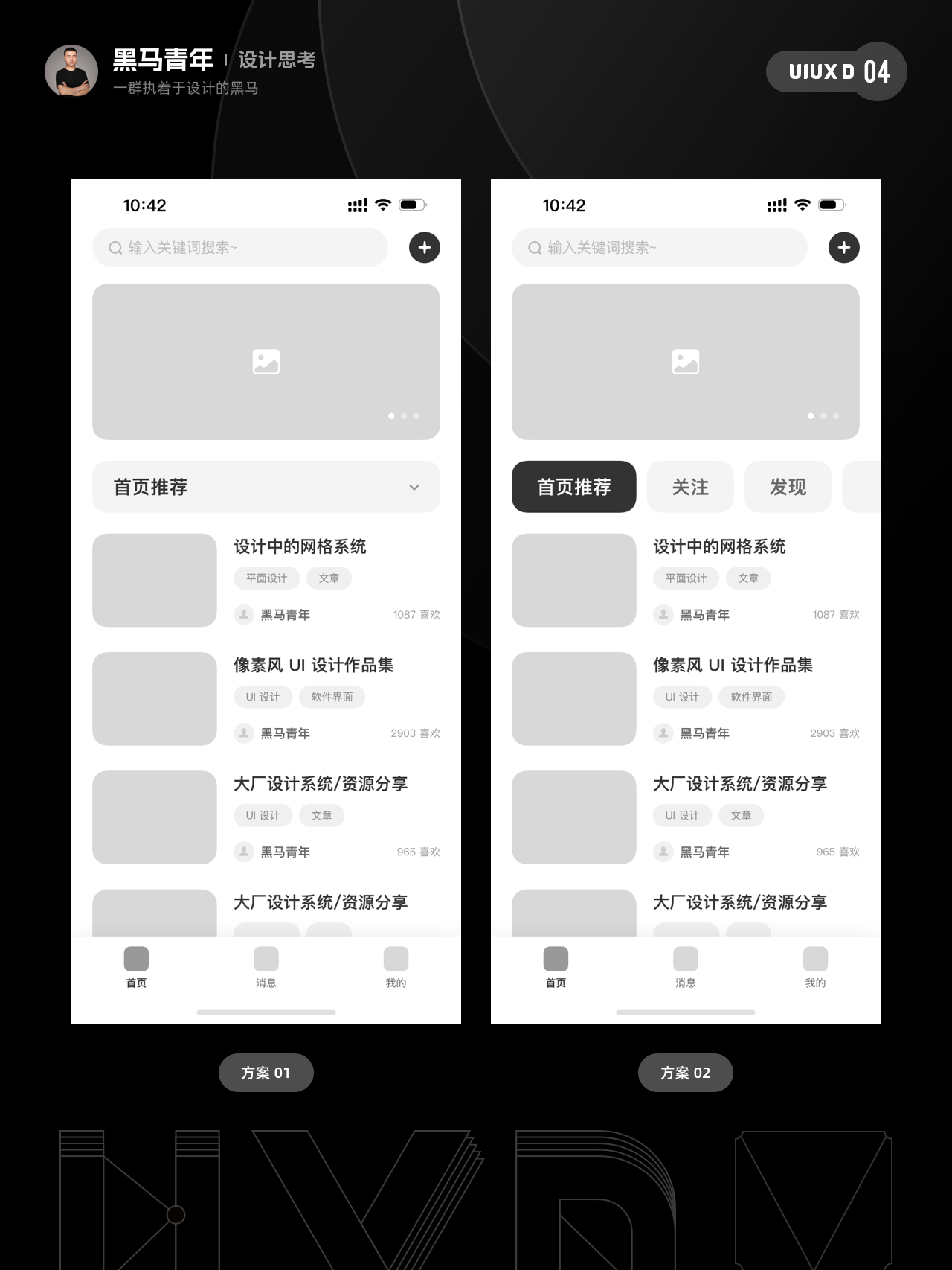 这些设计选择题你会怎么做？（图ZMTUwMDI4NTI=） - 观点 - 站酷设计师黑马青年原创素材 - 站酷ZCOOL