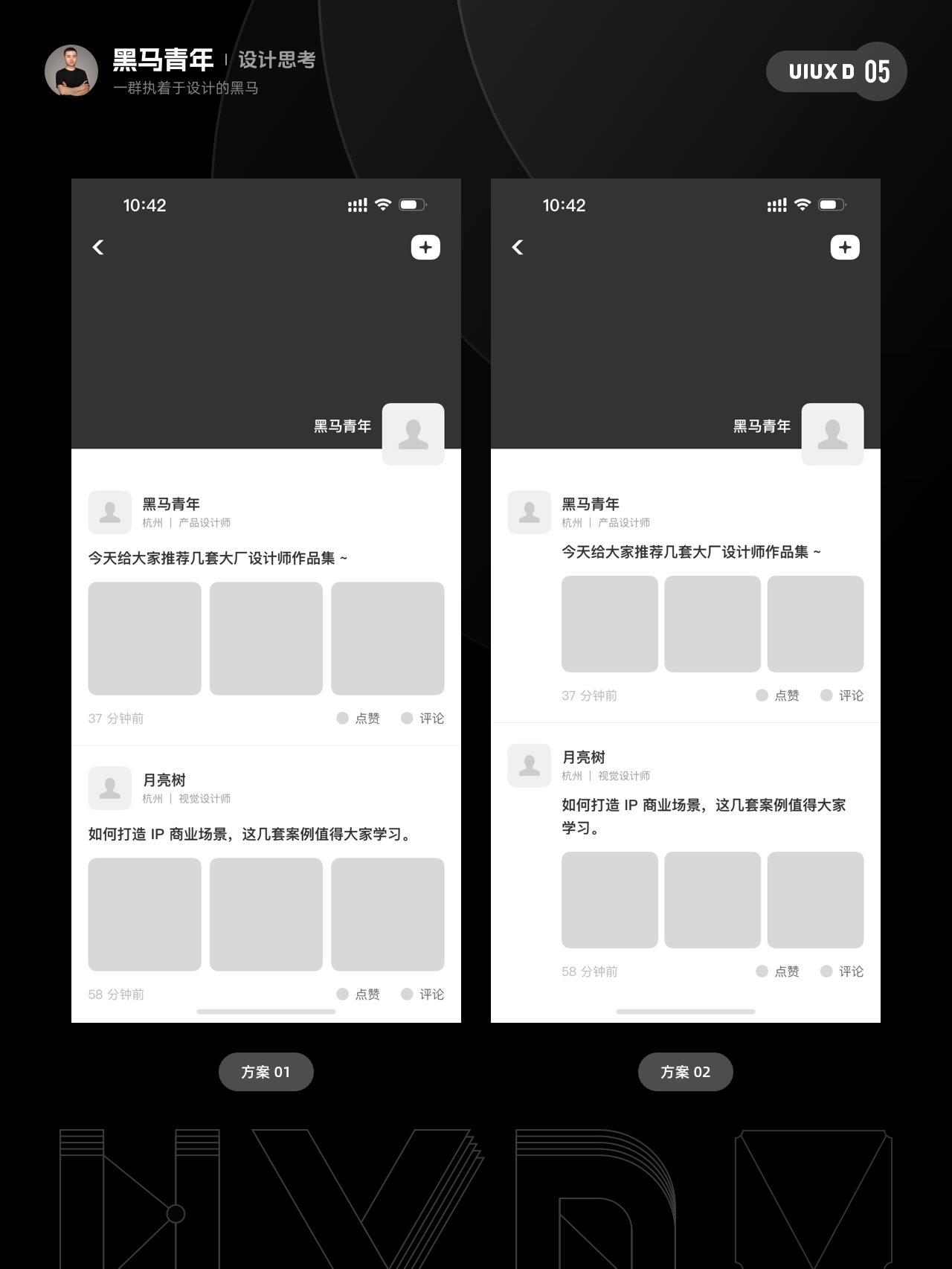 这些设计选择题你会怎么做？（图ZMTUwMDI4NTY=） - 观点 - 站酷设计师黑马青年原创素材 - 站酷ZCOOL