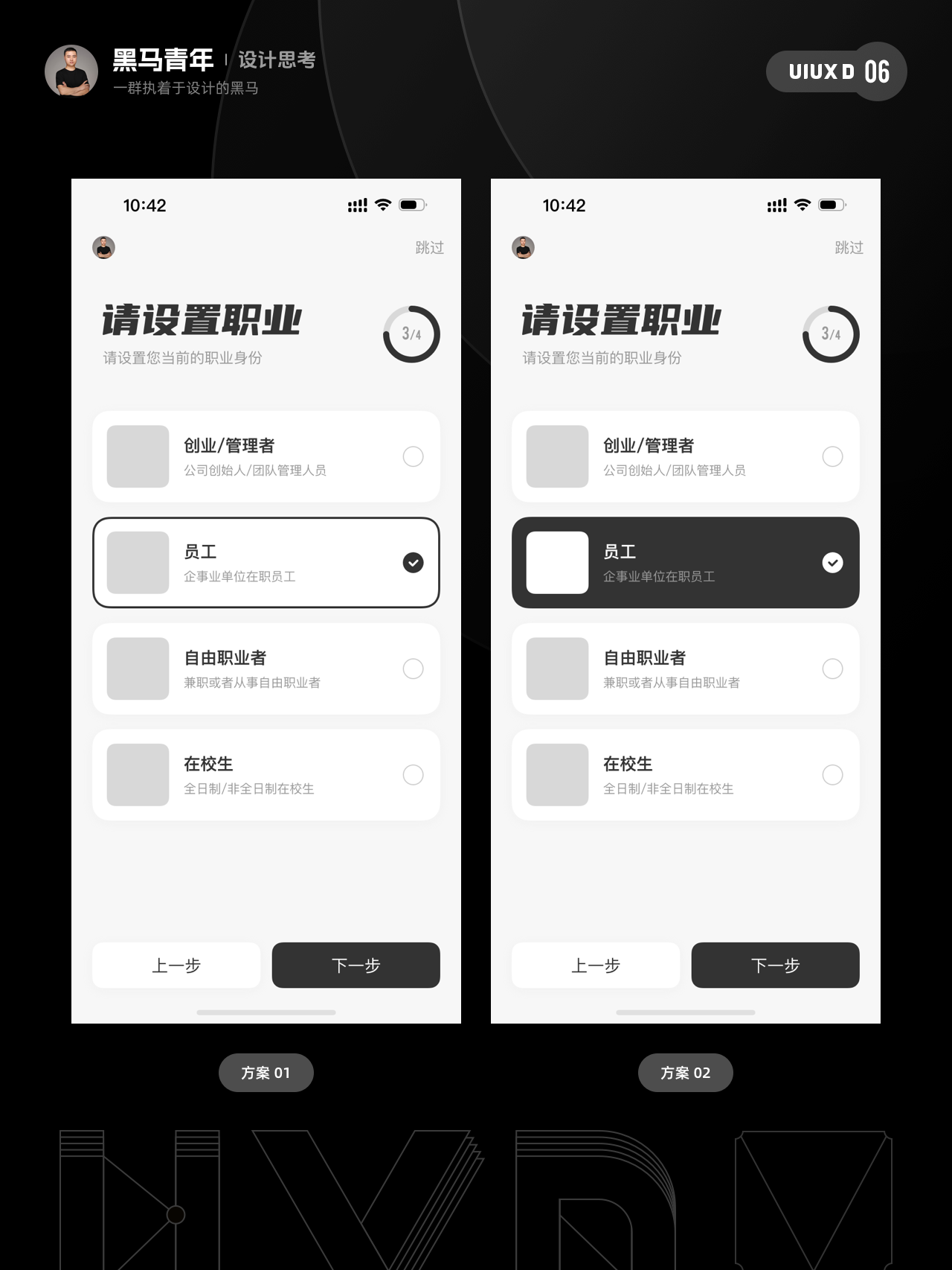 这些设计选择题你会怎么做？（图ZMTUwMDI4NjA=） - 观点 - 站酷设计师黑马青年原创素材 - 站酷ZCOOL