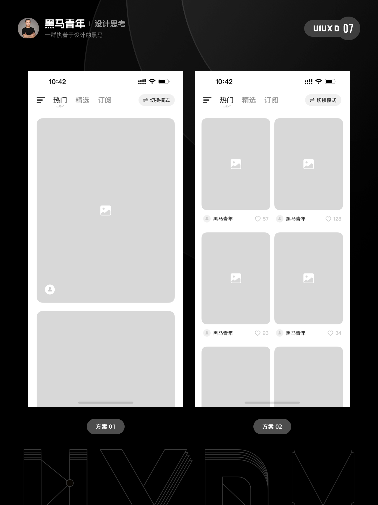 这些设计选择题你会怎么做？（图ZMTUwMDI4NjQ=） - 观点 - 站酷设计师黑马青年原创素材 - 站酷ZCOOL