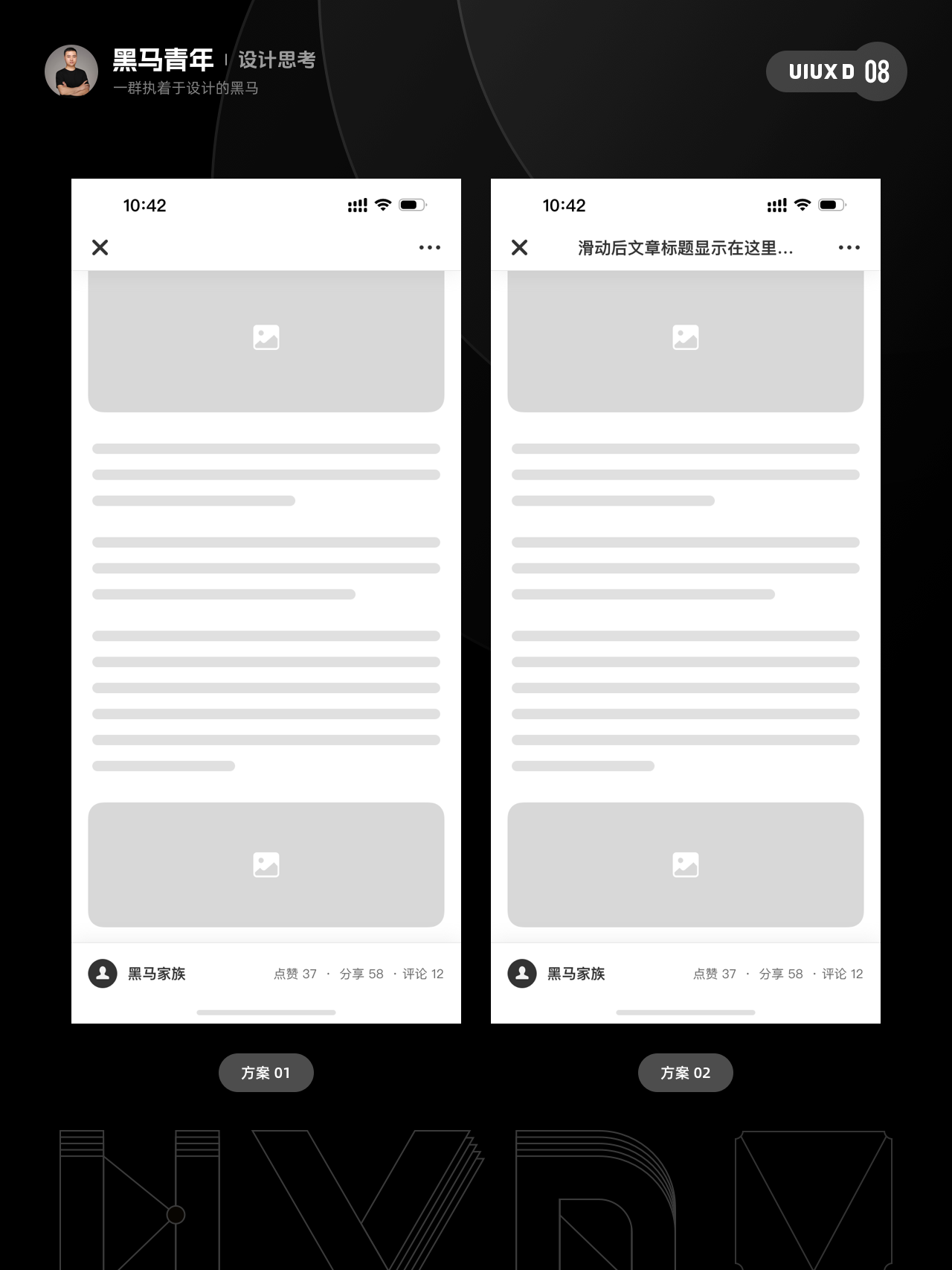 这些设计选择题你会怎么做？（图ZMTUwMDI4Njg=） - 观点 - 站酷设计师黑马青年原创素材 - 站酷ZCOOL