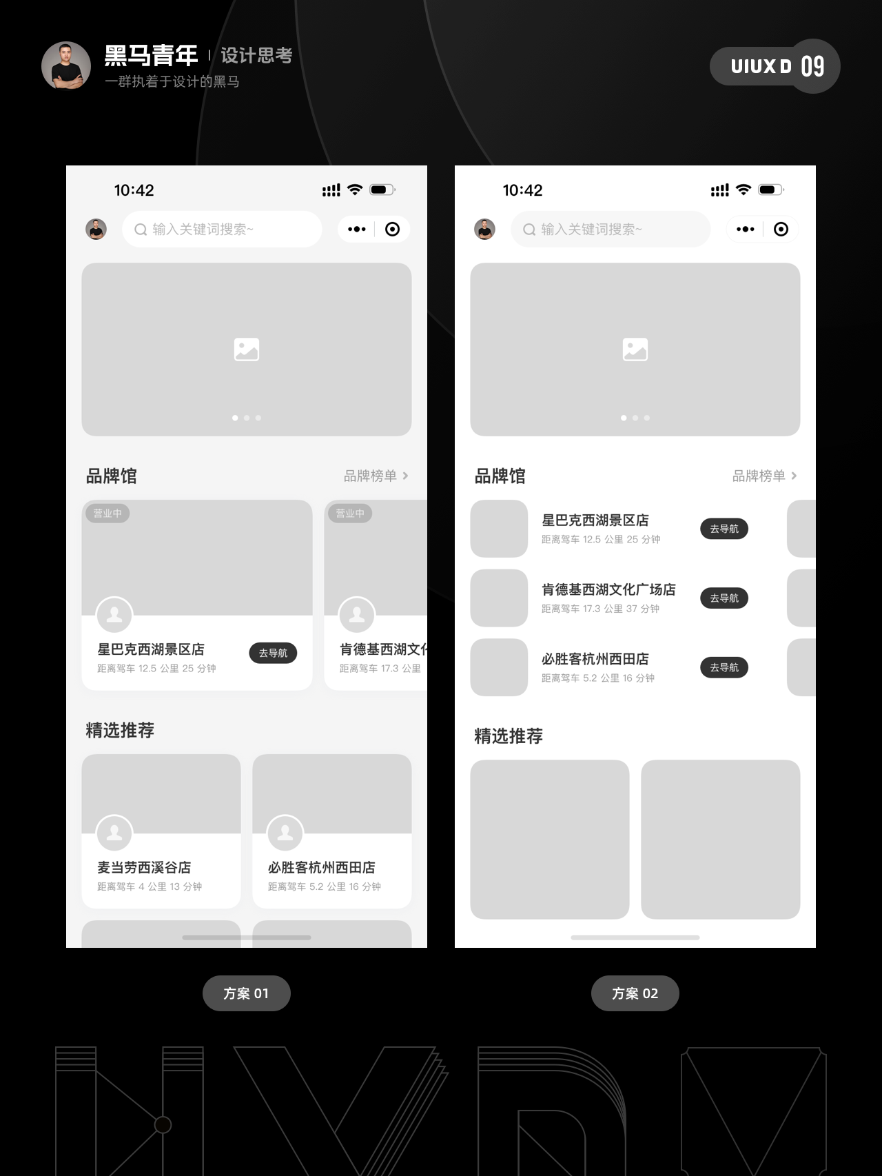 这些设计选择题你会怎么做？（图ZMTUwMDI4NzI=） - 观点 - 站酷设计师黑马青年原创素材 - 站酷ZCOOL