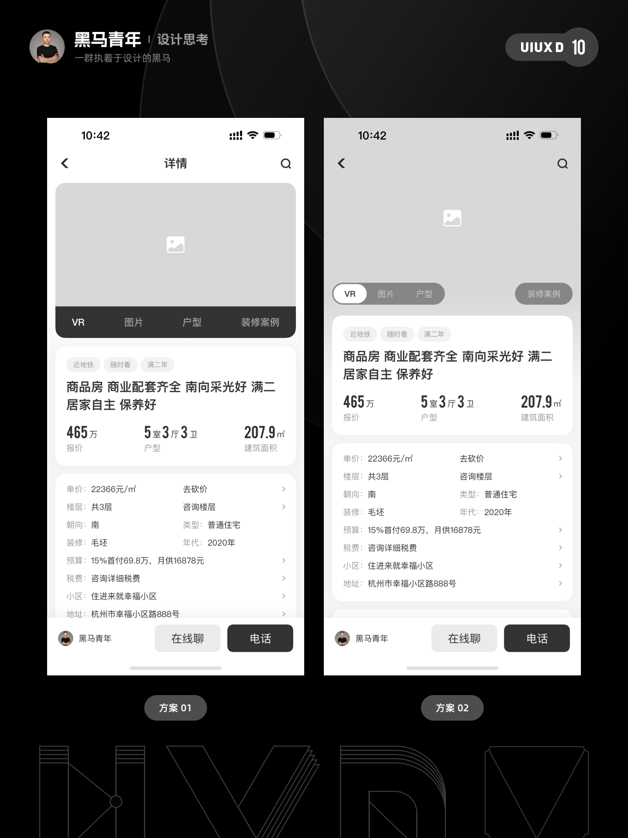 这些设计选择题你会怎么做？（图ZMTUwMDI4NzY=） - 观点 - 站酷设计师黑马青年原创素材 - 站酷ZCOOL