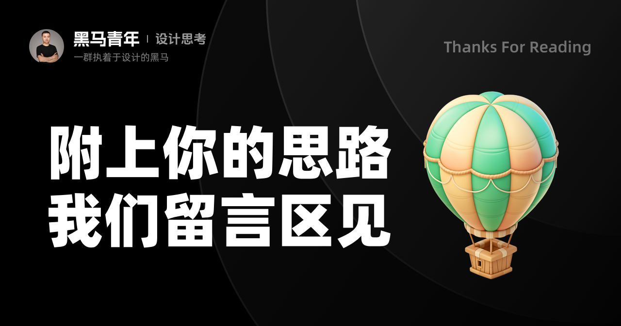 这些设计选择题你会怎么做？（图ZMTUwMDI4ODA=） - 观点 - 站酷设计师黑马青年原创素材 - 站酷ZCOOL