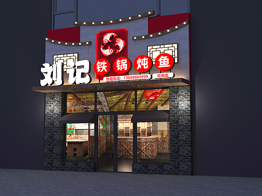 铁锅炖门头
