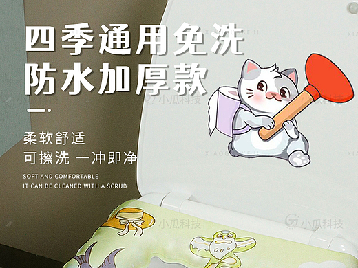 马桶垫