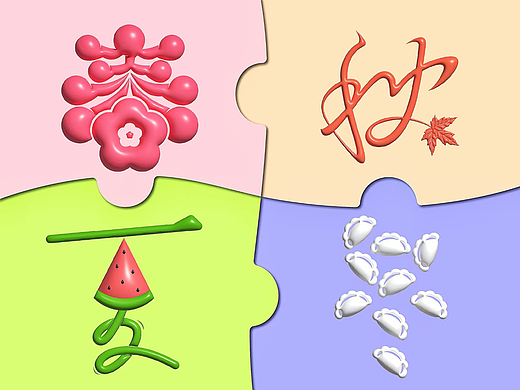 24节气 | 创意字体设计