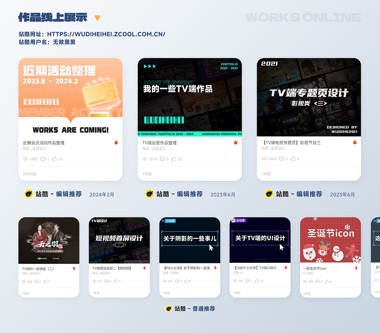 无敌黑黑作品集（2020-2024）（图ZMzgzMzQ2NDQ4） - 运营设计 - 站酷设计师无敌黑黑原创素材 - 站酷ZCOOL