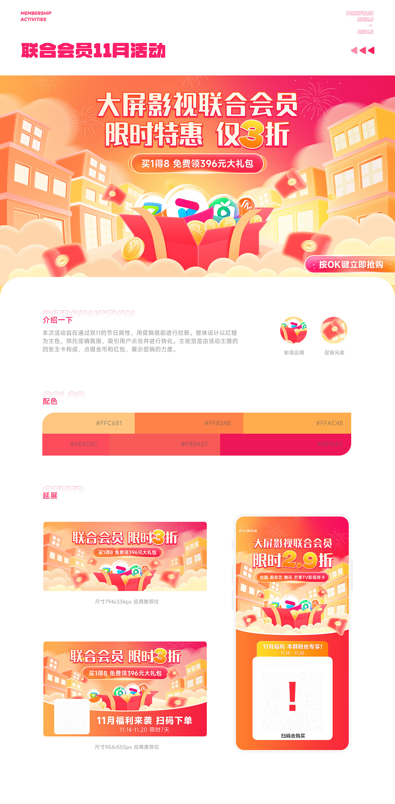 无敌黑黑作品集（2020-2024）（图ZMzgzMzQ2NjMy） - 运营设计 - 站酷设计师无敌黑黑原创素材 - 站酷ZCOOL