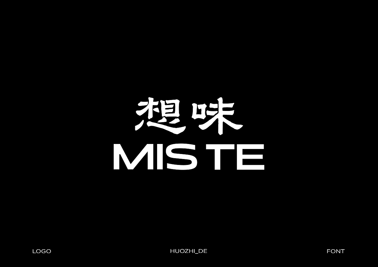 2024字体设计合集(图ZMzgzMzQ3MDQ0) - 字体/字形 - 站酷设计师或执_DE原创素材 - 站酷ZCOOL