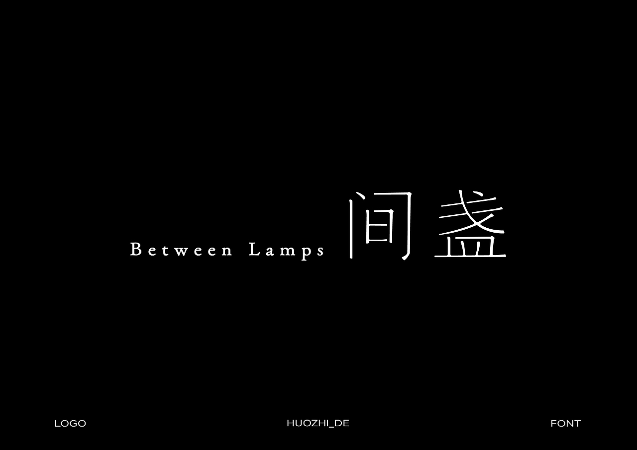 2024字体设计合集(图ZMzgzMzQ3MDY4) - 字体/字形 - 站酷设计师或执_DE原创素材 - 站酷ZCOOL