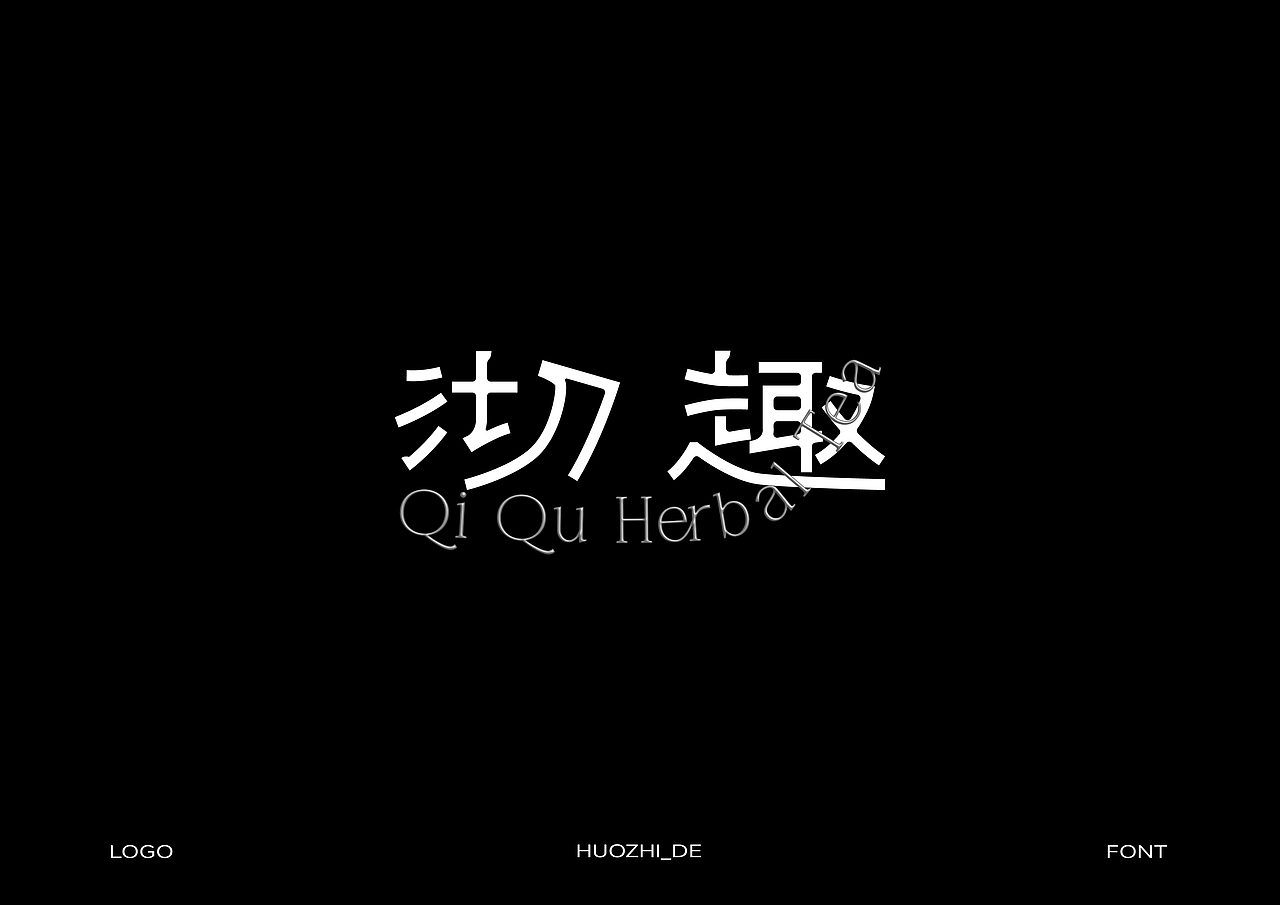 2024字体设计合集(图ZMzgzMzQ3MTc2) - 字体/字形 - 站酷设计师或执_DE原创素材 - 站酷ZCOOL