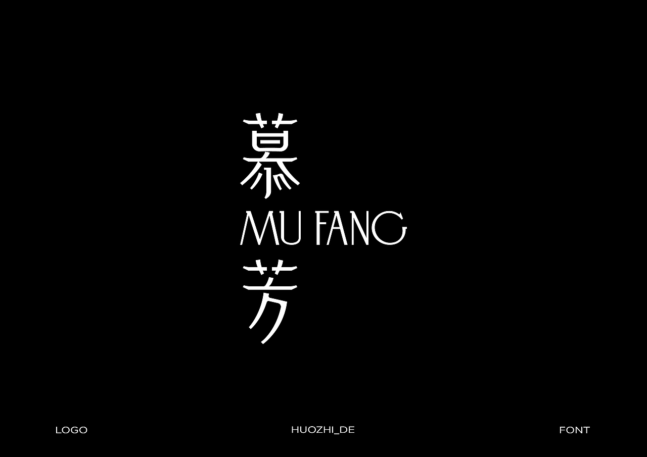 2024字体设计合集(图ZMzgzMzQ3MTgw) - 字体/字形 - 站酷设计师或执_DE原创素材 - 站酷ZCOOL