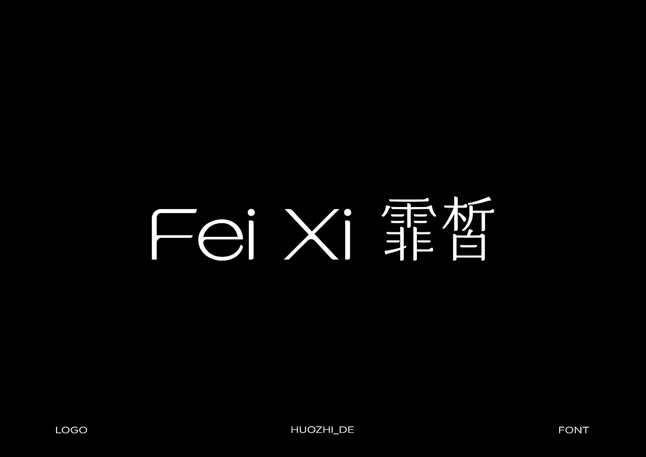 2024字体设计合集(图ZMzgzMzQ3MjI0) - 字体/字形 - 站酷设计师或执_DE原创素材 - 站酷ZCOOL