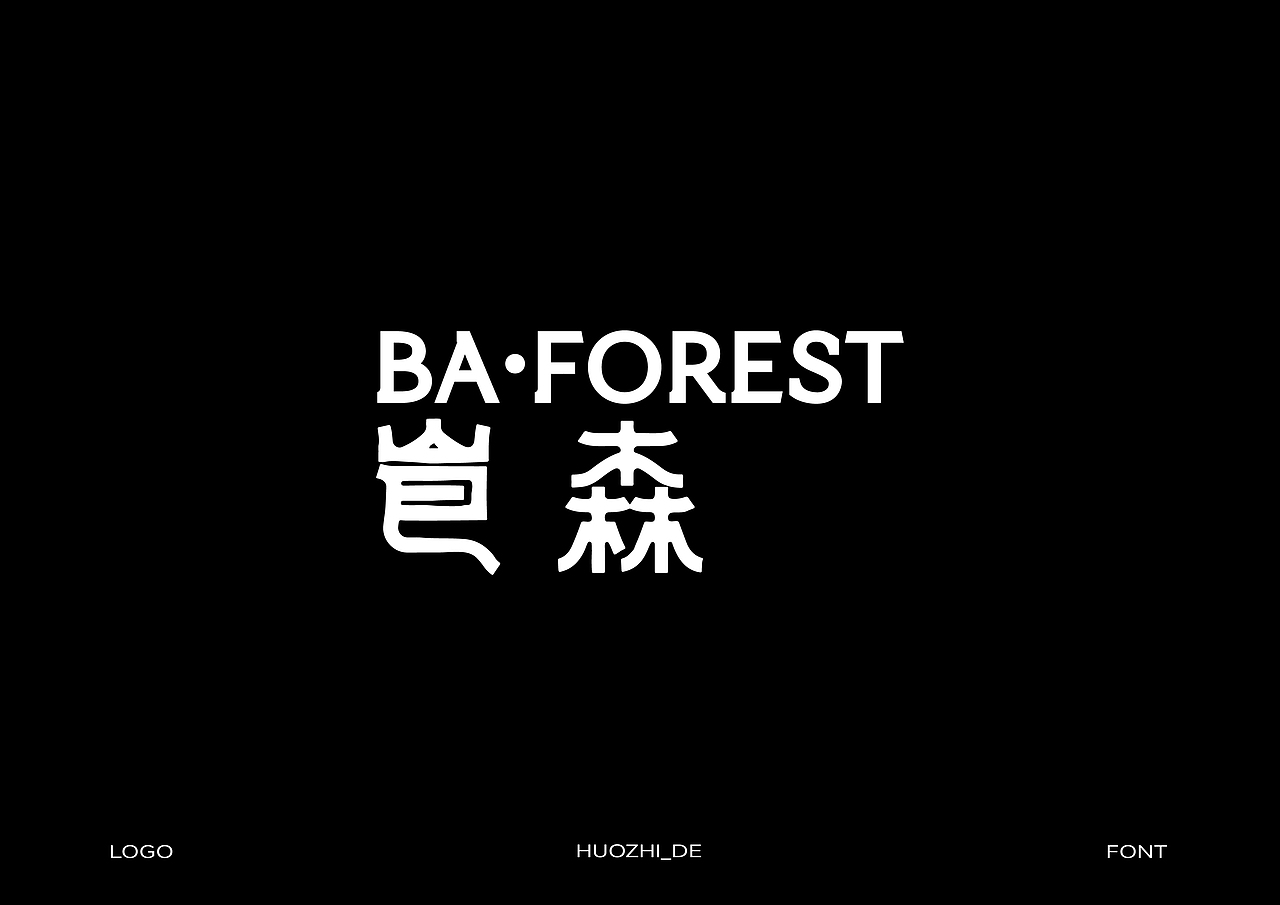 2024字体设计合集(图ZMzgzMzQ3MjQw) - 字体/字形 - 站酷设计师或执_DE原创素材 - 站酷ZCOOL